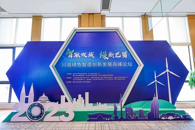 協同發展，綠色賦能 川渝共探“雙化”協同路徑，環際低碳CIMS技術助推“雙碳”目標