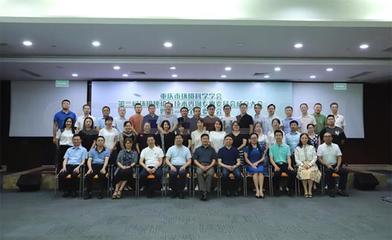 重慶市環(huán)境科學(xué)學(xué)會(huì)第二屆環(huán)境評(píng)價(jià)與技術(shù)咨詢(xún)專(zhuān)業(yè)委員會(huì)成立大會(huì)暨第一次全體委員會(huì)議成功召開(kāi)